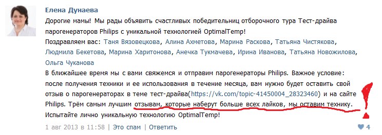 ОСТРОЖНО: ТЕСТ-ДРАЙВ ОТ ФИЛИПС