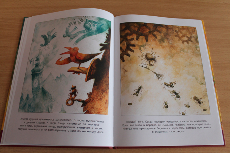 Сэнди и деревянная кукушка. История чудесного спасения