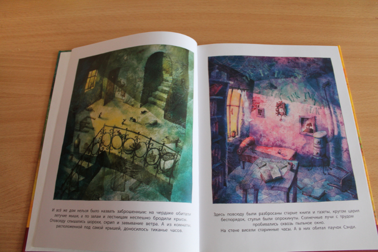 Сэнди и деревянная кукушка. История чудесного спасения