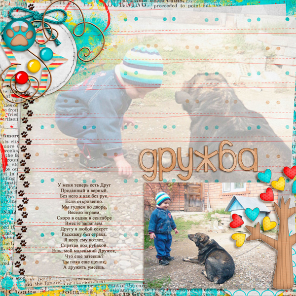 ***Итоги игры-ассоциации***