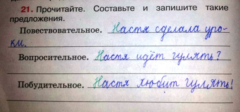 Составить предложение повествование