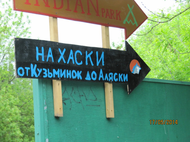 Наши замечательные выходные))