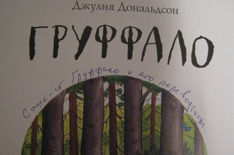 Теперь это книга с историей
