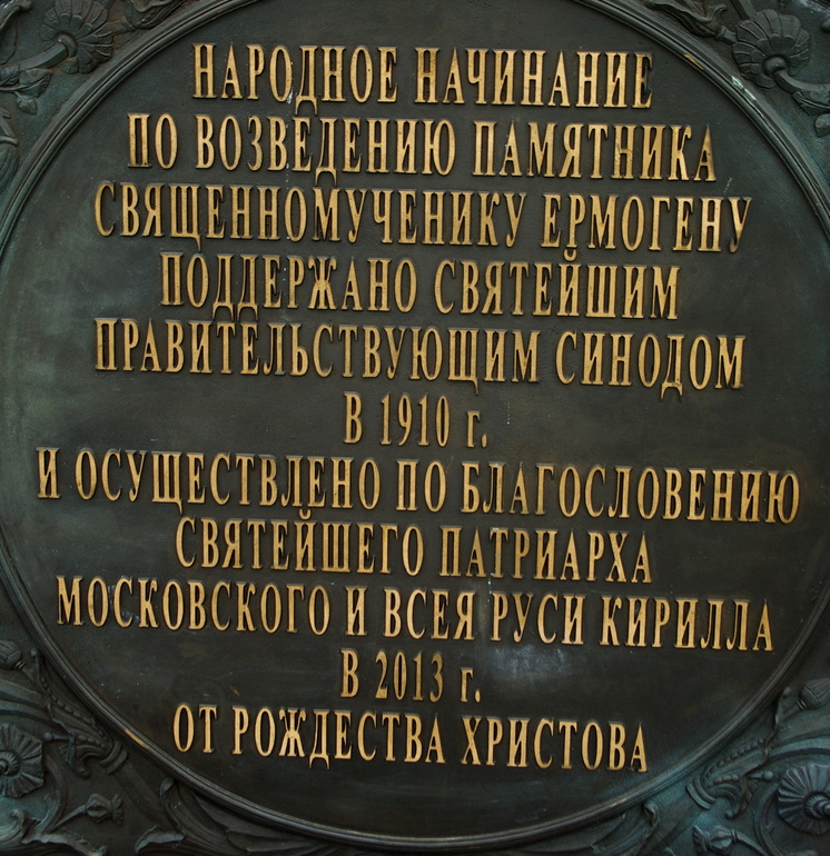 Кремль 22.10.13