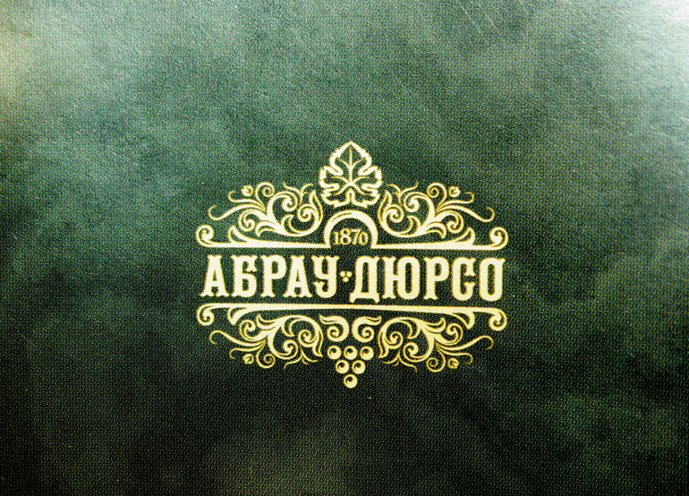 Абрау Дюрсо май 2014