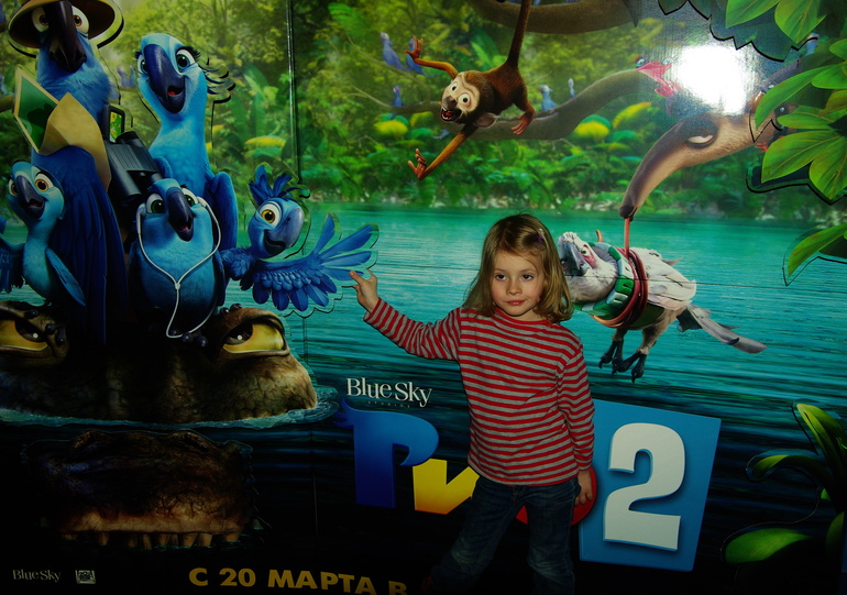 РИО 2)