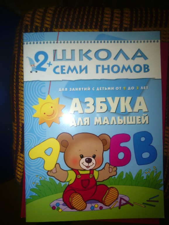 Учим буквы