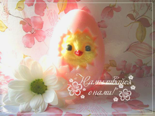 Пасхальное.