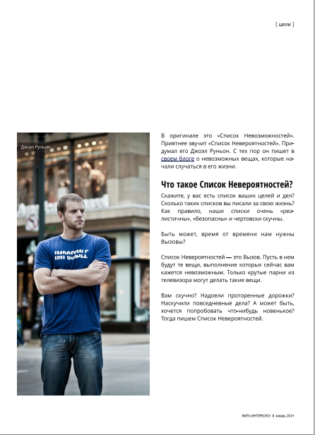 С днем рождения, любимый журнал!