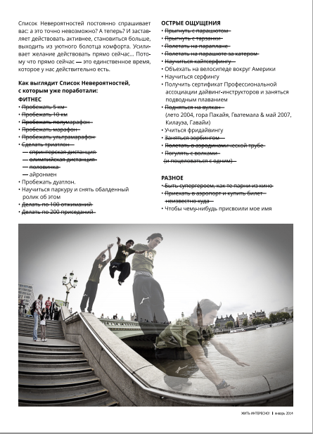 С днем рождения, любимый журнал!