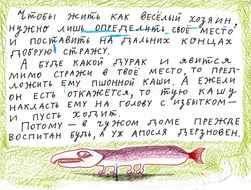 глубоко философские мысли