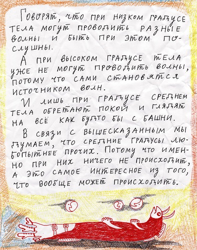 глубоко философские мысли