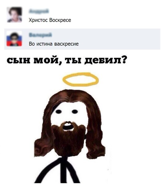 востину вас крест