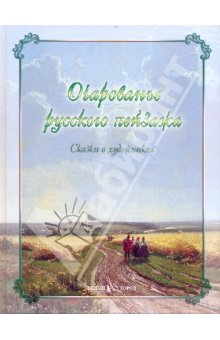 Сегодняшний заказ в Лабиринте
