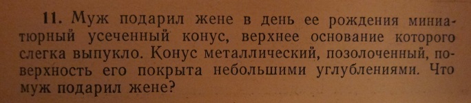 Такие разные интересы