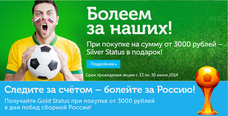 Статус в подарок!