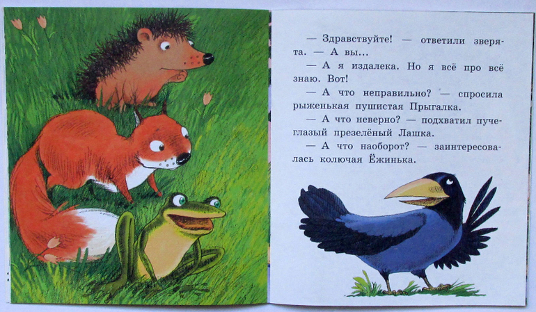 Абрамцева заветное желание 2 класс конспект урока и презентация