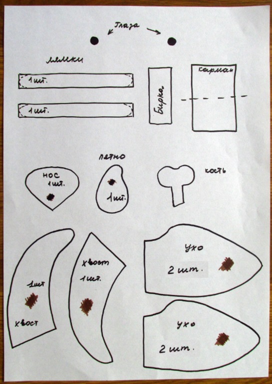 Шьем милого пёсика