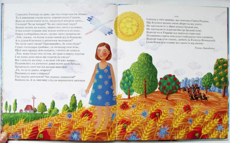 Різдвяна зірничка, художниця Ольга Кваша