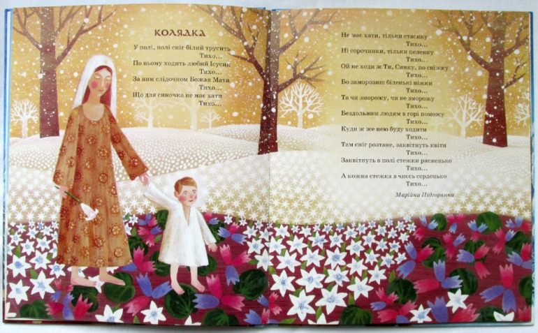 Різдвяна зірничка, художниця Ольга Кваша