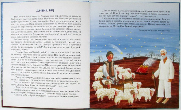 Різдвяна зірничка, художниця Ольга Кваша