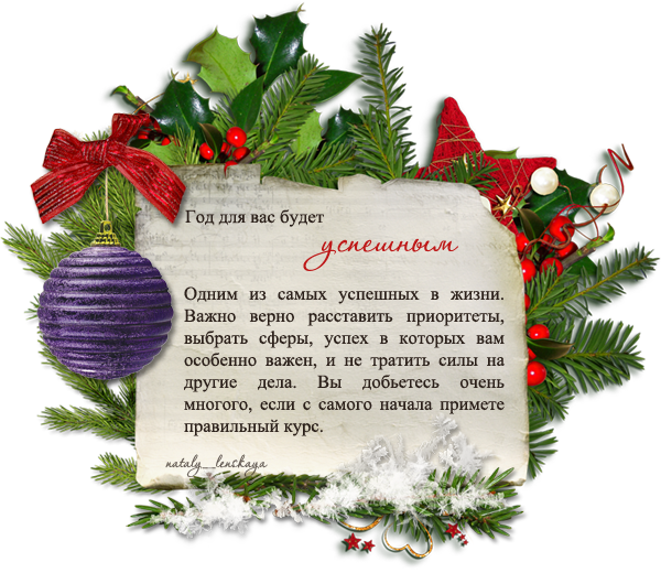 Погадаем в канун зимы