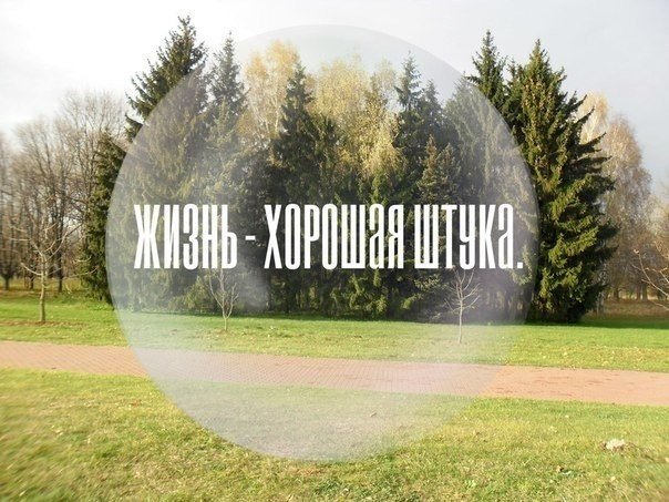 ДОБРО ПОЖАЛОВАТЬ В МОЙ МИР!