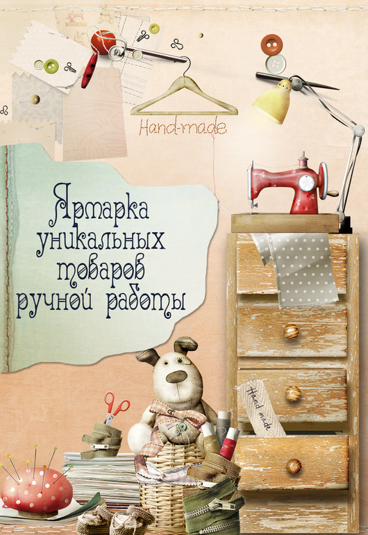 Добро пожаловать !