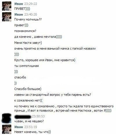 Что написать девушке примеры переписок Делюсь зарядом позитива. - 24 ответов форум Babyblog