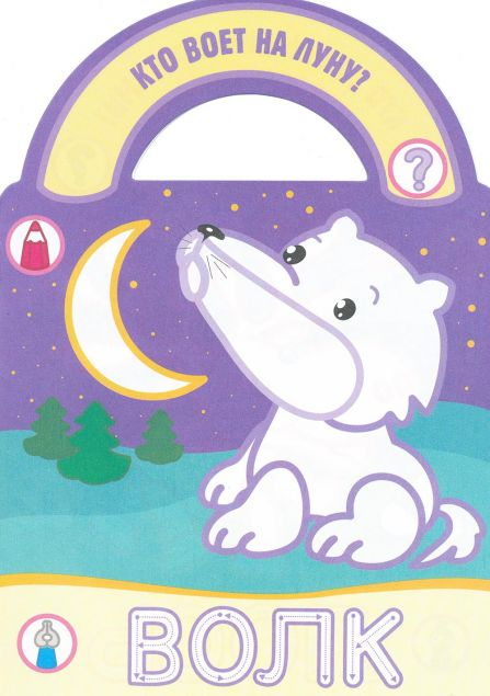 ТН "В осенним лесу"