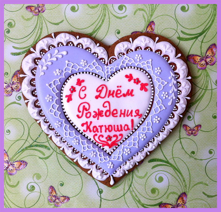 Набор имбирных пряников на День Рождения прекрасной девушке!