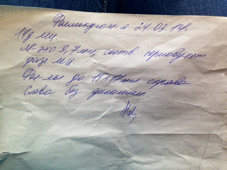 Когда о? Когда нужно па?)