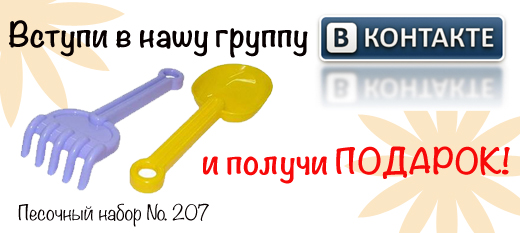 Подарок от магазина игрушек!
