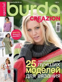 Burda Special. Creazion №1 2014