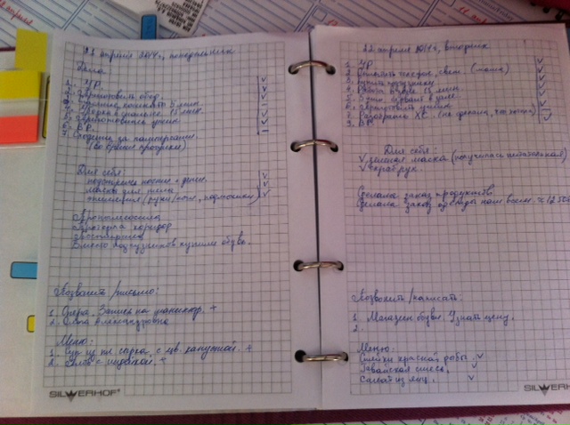 Взлёт 73. День 14