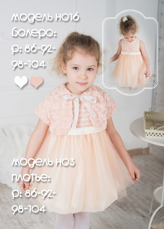 Нарядные платья для любимых принцесс! N*EW S*TEP !