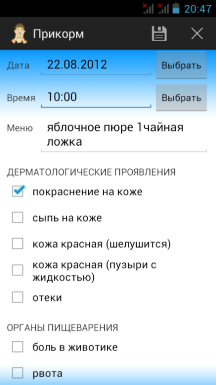 Дневник малыша и мамы (для смартфонов c Android)