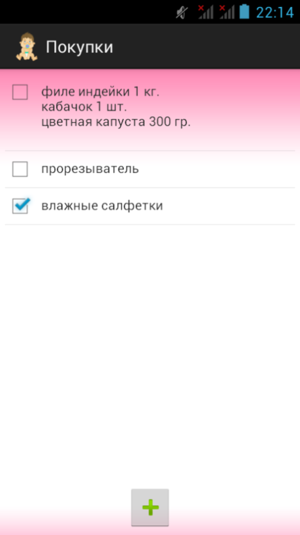 Дневник малыша и мамы для смартфонов с android