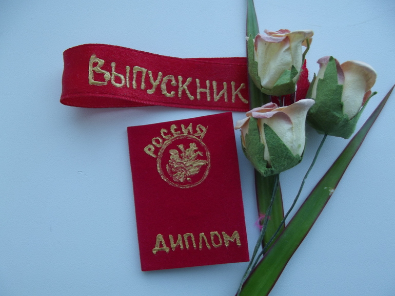 Выпускница