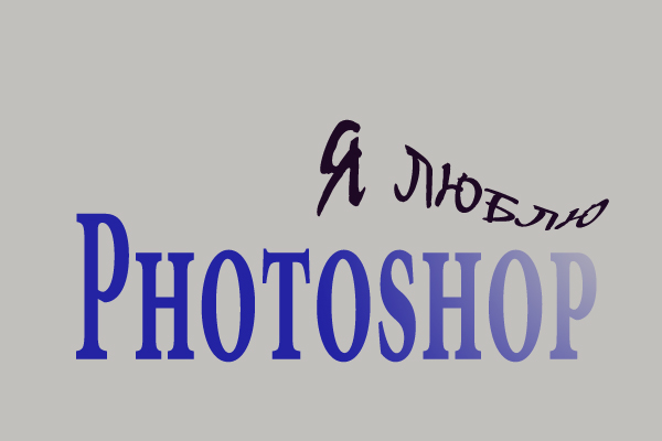 УРОК №4 ТЕКСТ