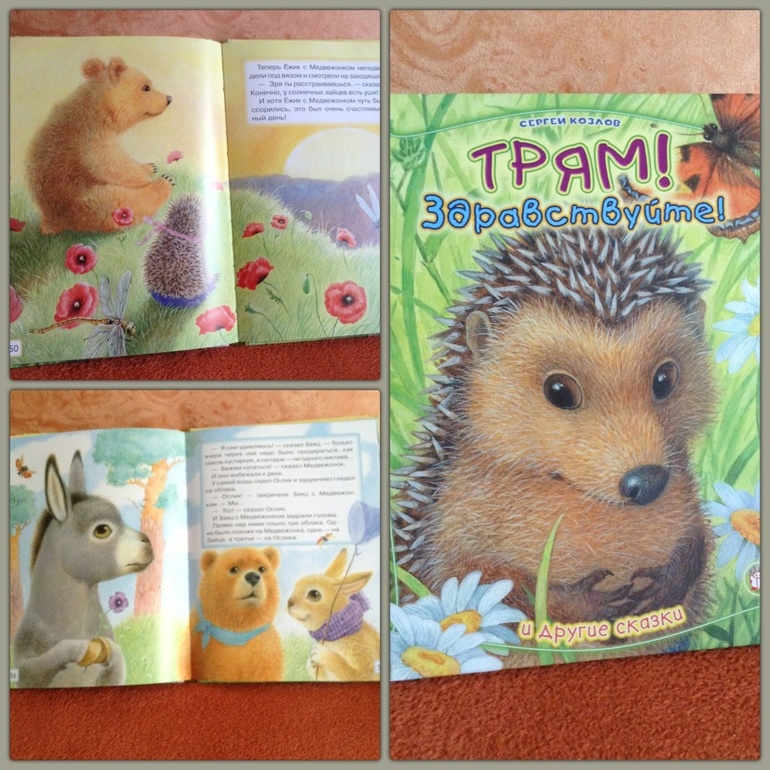 Первая книжка:))