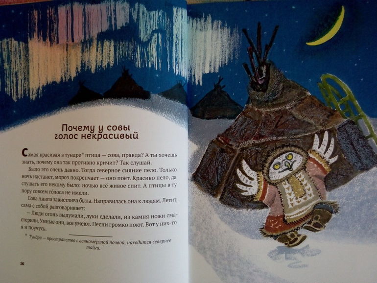 Сказка почему з. О чем сказка почему хорошо на свете. Почему я люблю сказки. Сказки придуманные народом. Что такое диафильм 4 класс литература.