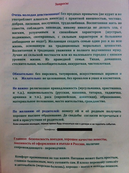 Ходит мужик по турагентствам и просит...