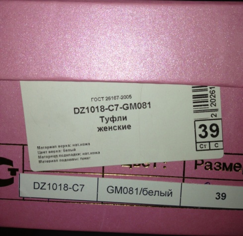 отдам даром туфли женские