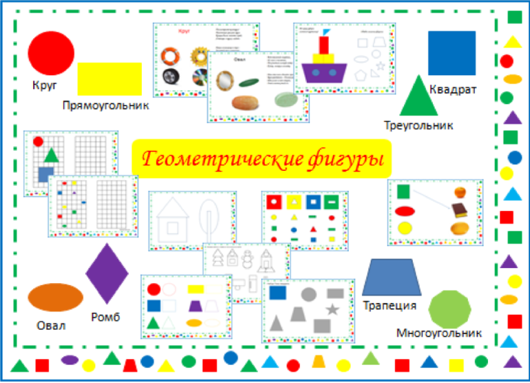 Маркировка на шкафчики геометрические фигуры