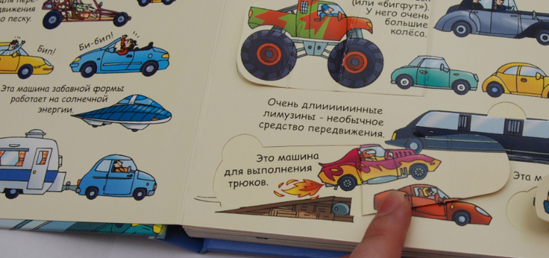 Секреты машин