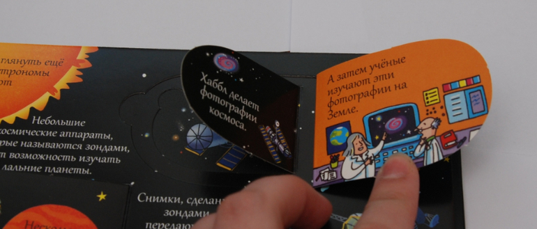 Секреты космоса