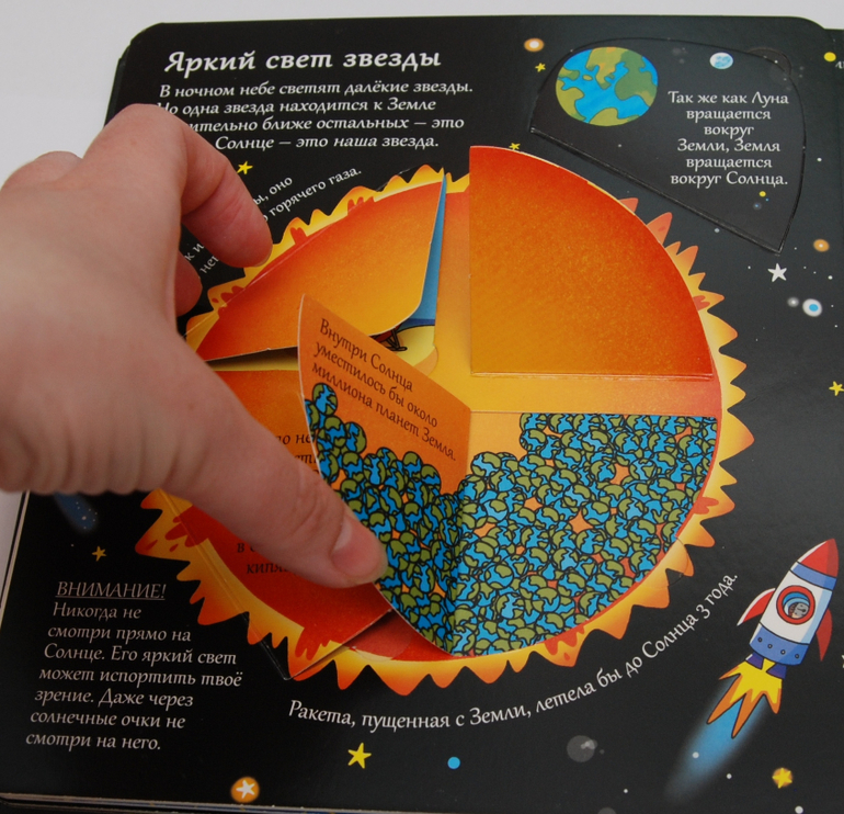 Секреты космоса