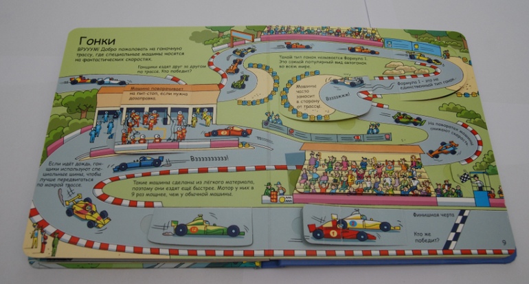 Секреты машин