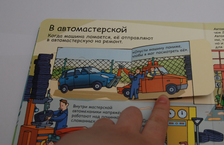 Секреты машин